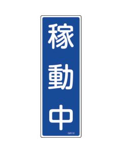 Safety Sign 1แผ่น
