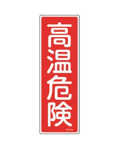 Safety Sign 1แผ่น