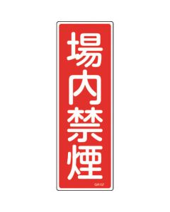 Safety Sign 1แผ่น