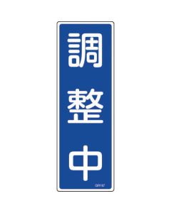 Safety Sign 1แผ่น