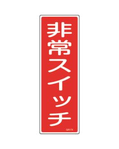 Safety Sign 1แผ่น