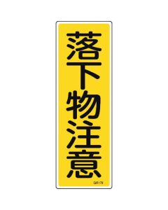 Safety Sign 1แผ่น