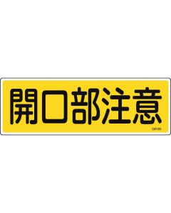 Safety Sign 1แผ่น