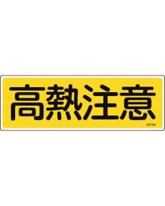 Safety Sign 1แผ่น