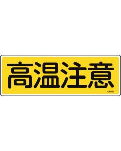 Safety Sign 1แผ่น