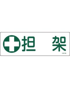 Safety Sign 1แผ่น
