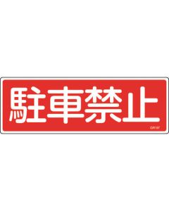 Safety Sign 1แผ่น