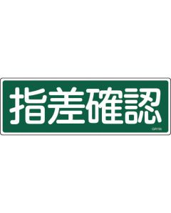 Safety Sign 1แผ่น