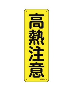 Safety Sign 1แผ่น
