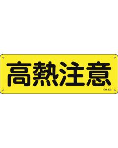 Safety Sign 1แผ่น