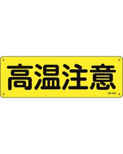 Safety Sign 1แผ่น