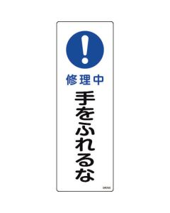 Safety Sign 1แผ่น