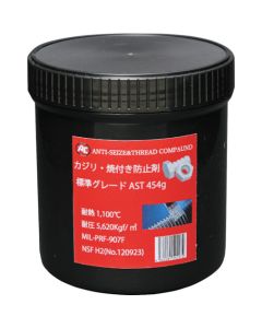 Anti-Seize อันละ 1 อัน