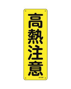 Safety Sign 1แผ่น