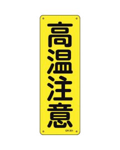 Safety Sign 1แผ่น
