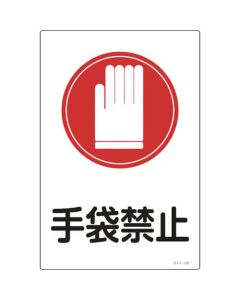 Safety Sign 1แผ่น