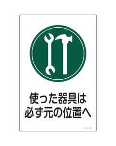 Safety Sign 1แผ่น