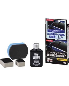 Piano Black Restoration Kit 1ชุด
