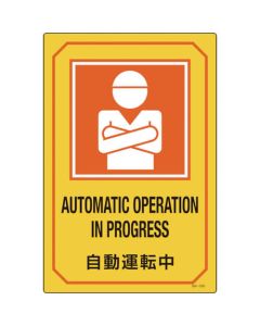 Safety Sign 1แผ่น
