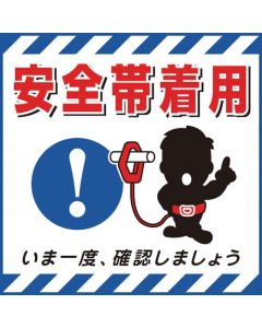 Safety Poster for Hanging Banner 1แผ่น