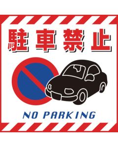Safety Poster for Hanging Banner 1แผ่น