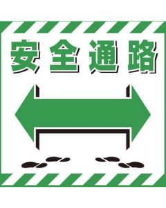 Safety Poster for Hanging Banner 1แผ่น