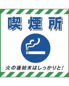 Safety Poster for Hanging Banner 1แผ่น