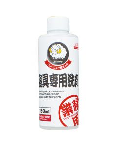 Used by Dry Cleaners for Machine Wash Blanket Detergent