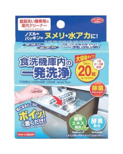 Powerful dishwasher cleaner  กล่องละ 20 อัน