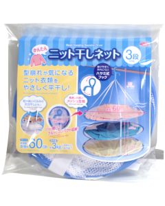 Laundry Net