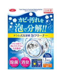 Drum Washing Machine Cleaner กล่องละ 2 อัน