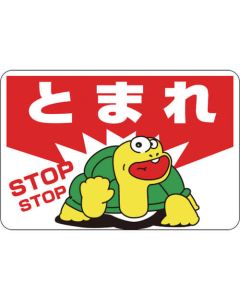 Road Marking Sign 1แผ่น