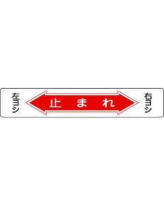 Road Marking Sign 1แผ่น