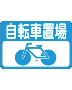 Road Marking Sign 1แผ่น