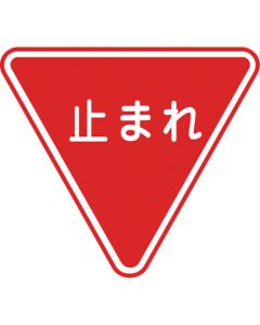 Road Marking Sign 1แผ่น