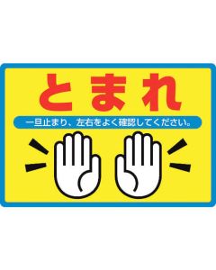 Road Marking Sign 1แผ่น