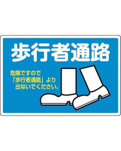 Road Marking Sign 1แผ่น