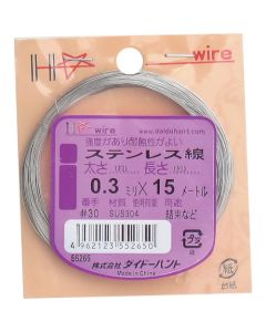 Stainless Steel Wire 1อัน