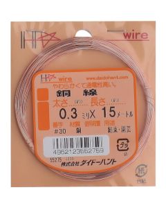 Copper Wire 1อัน
