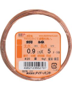 Copper Wire 1อัน