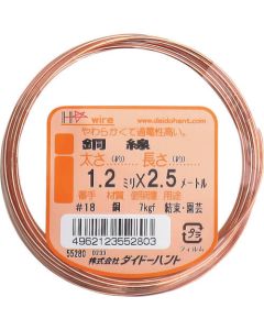 Copper Wire 1อัน