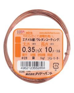 Enamel Wire 1อัน