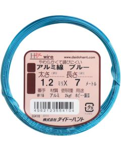 Aluminium Wire 1อัน
