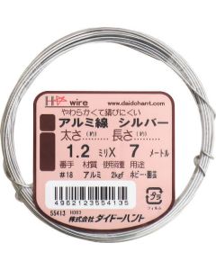 Aluminium Wire 1อัน
