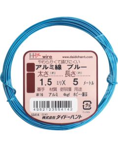 Aluminium Wire 1อัน
