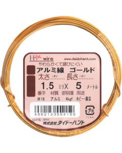 Aluminium Wire 1อัน