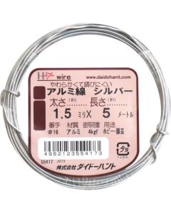 ลวดอลูมิเนียมสีเงิน 1.5 มม. x 5 ม