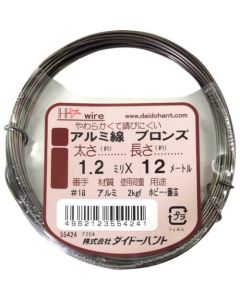 Aluminium Wire 1อัน
