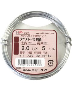 Aluminium Wire 1อัน