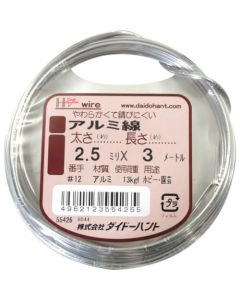 Aluminium Wire 1อัน